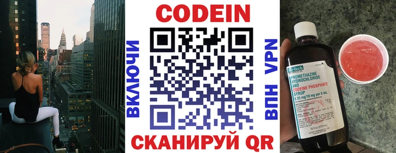цена   Кореновск  darknet состав  Кодеин Purple Drank 