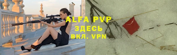 ALPHA PVP Алексеевка