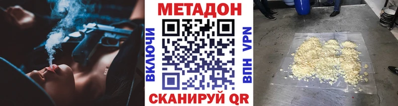 Метадон кристалл Кореновск